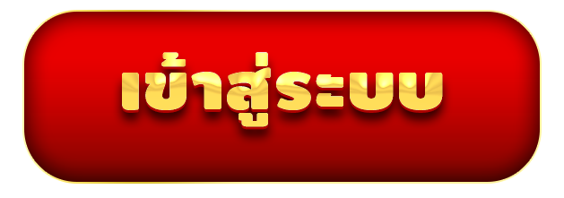 superheng789 เข้าสู่ระบบ